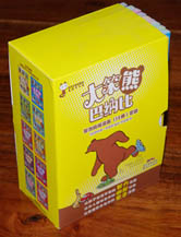 Coffret chinois l'Ours Barnab� - Philippe Coudray